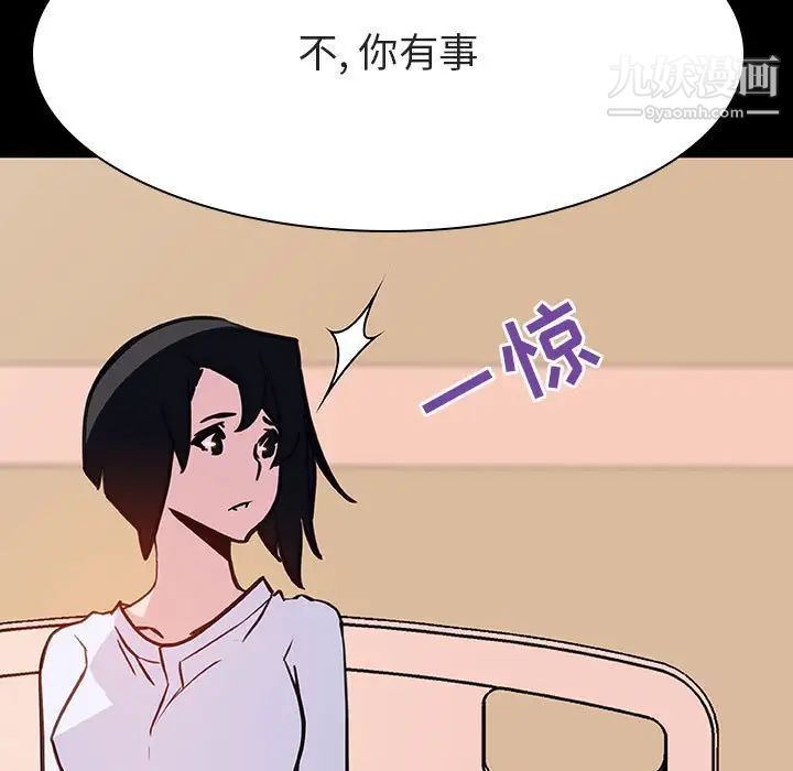 《与上司的密约》漫画 第29話