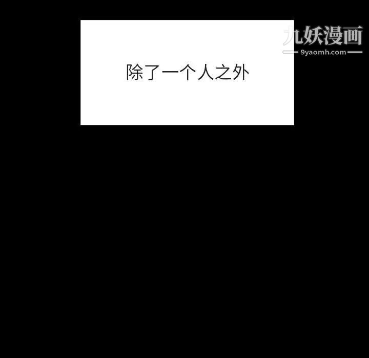 《与上司的密约》漫画 第29話