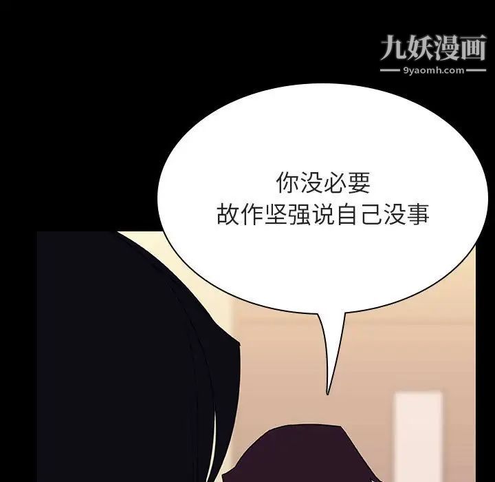 《与上司的密约》漫画 第29話