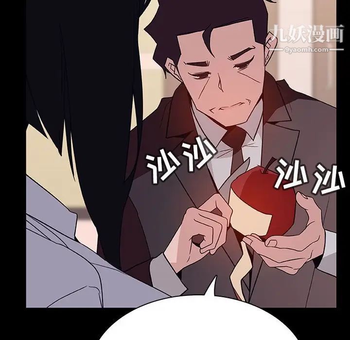 《与上司的密约》漫画 第29話
