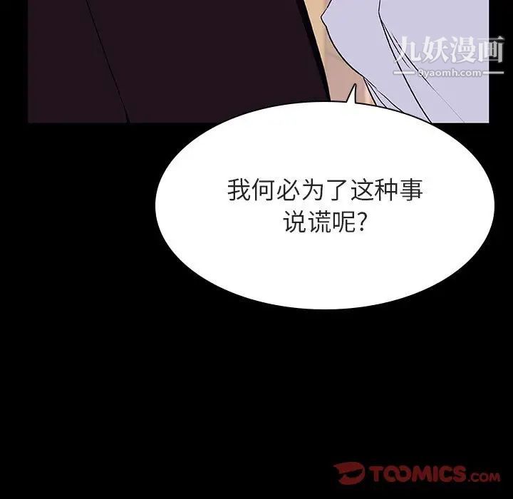 《与上司的密约》漫画 第29話