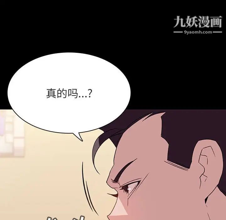 《与上司的密约》漫画 第29話