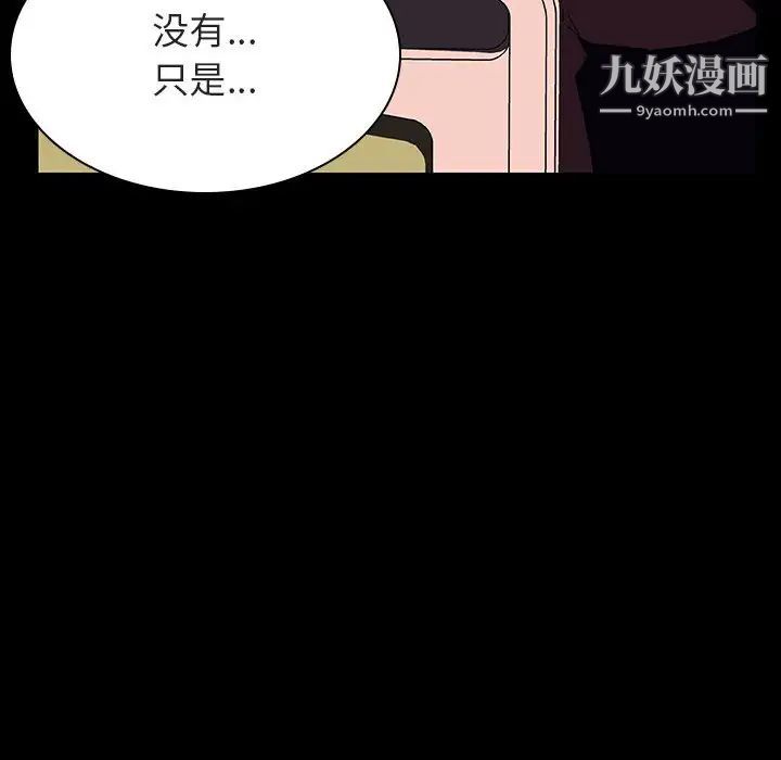 《与上司的密约》漫画 第29話