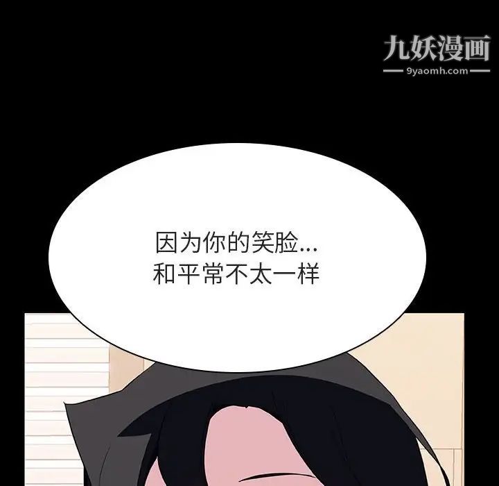 《与上司的密约》漫画 第29話