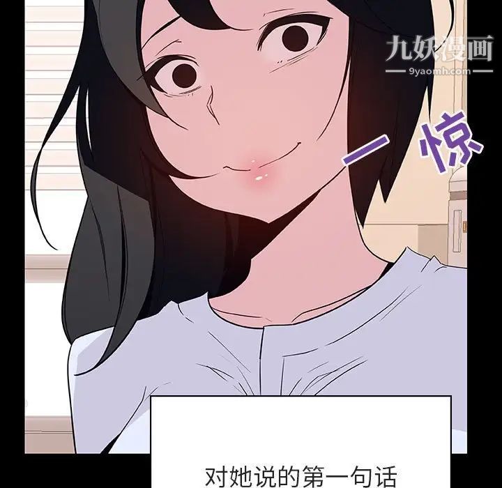 《与上司的密约》漫画 第29話