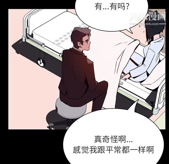 《与上司的密约》漫画 第29話