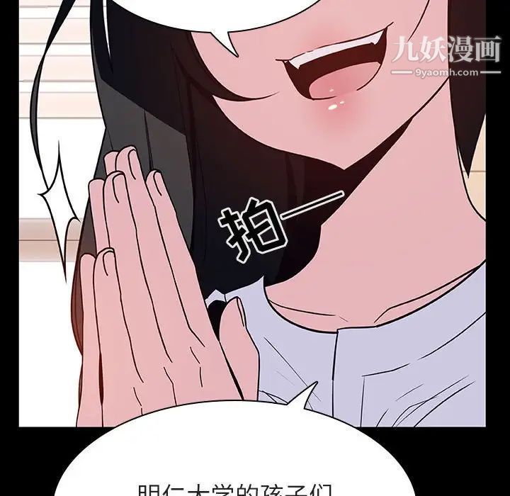 《与上司的密约》漫画 第29話