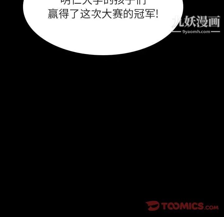 《与上司的密约》漫画 第29話