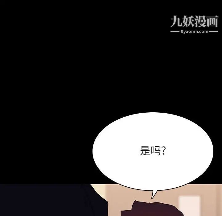 《与上司的密约》漫画 第29話