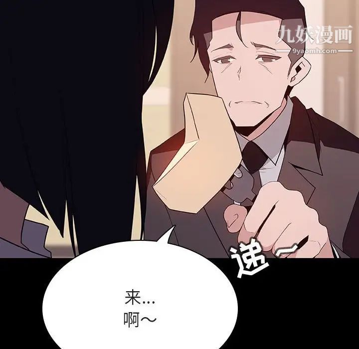 《与上司的密约》漫画 第29話