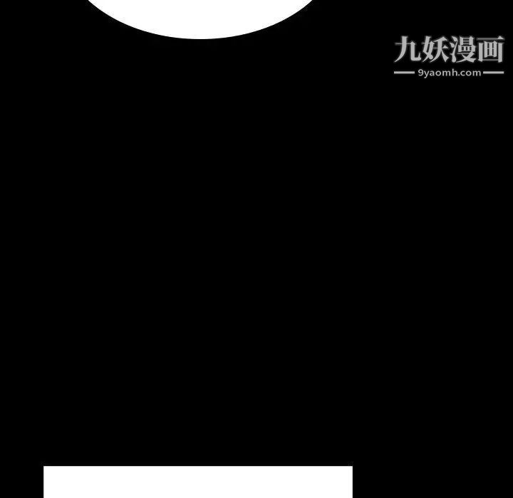 《与上司的密约》漫画 第29話
