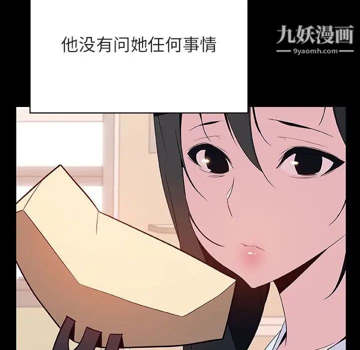《与上司的密约》漫画 第29話