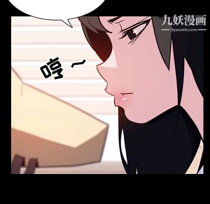 《与上司的密约》漫画 第29話