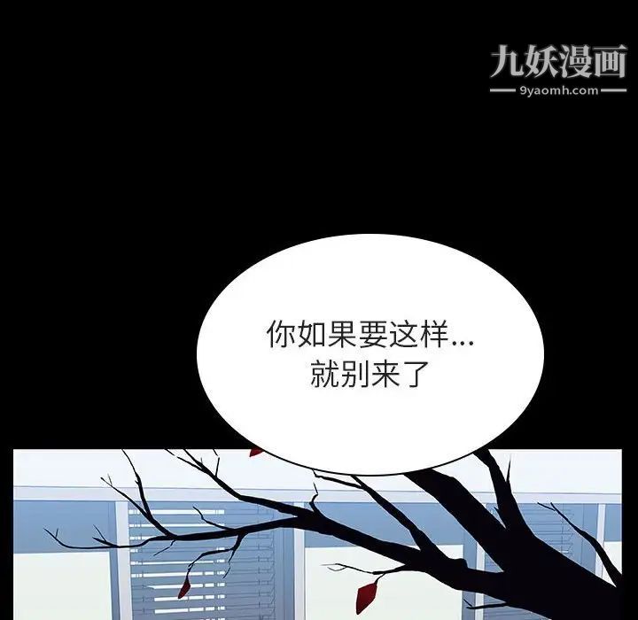 《与上司的密约》漫画 第29話