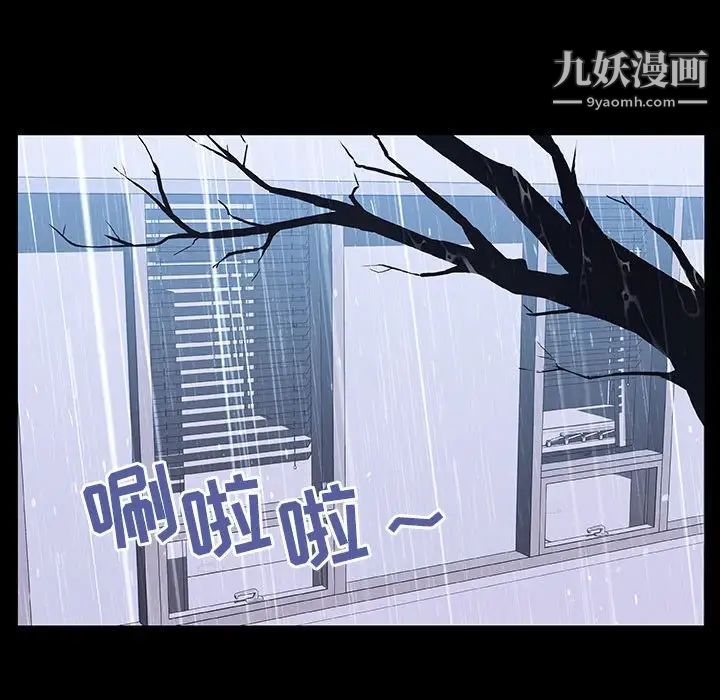《与上司的密约》漫画 第29話