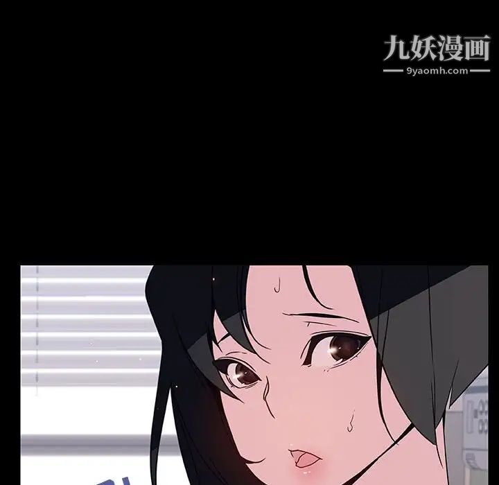 《与上司的密约》漫画 第29話