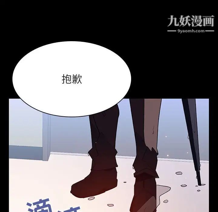 《与上司的密约》漫画 第29話