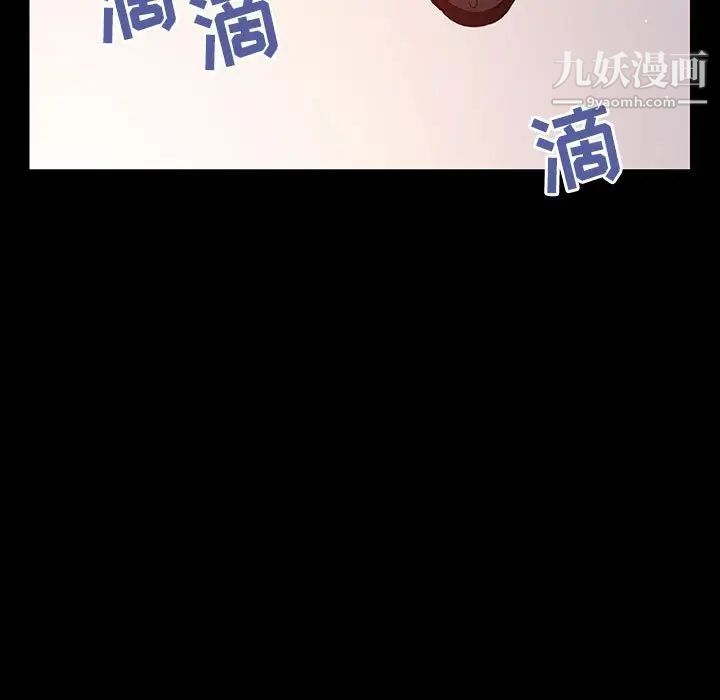 《与上司的密约》漫画 第29話
