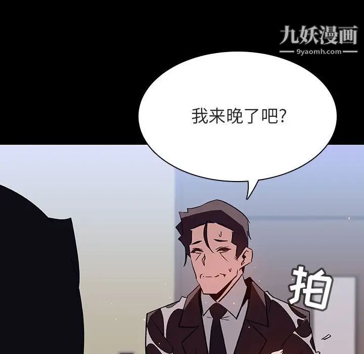 《与上司的密约》漫画 第29話