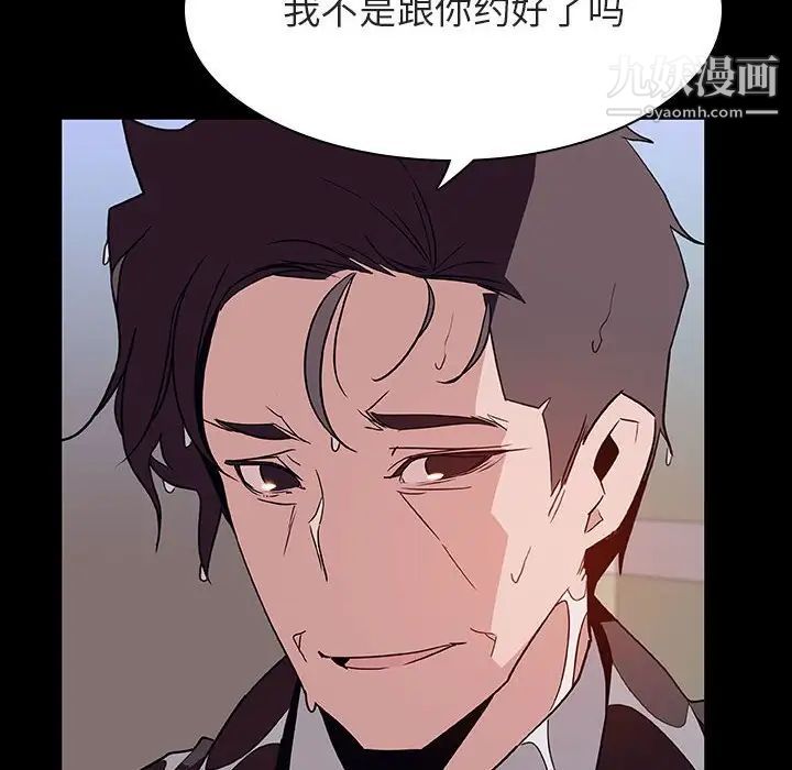 《与上司的密约》漫画 第29話