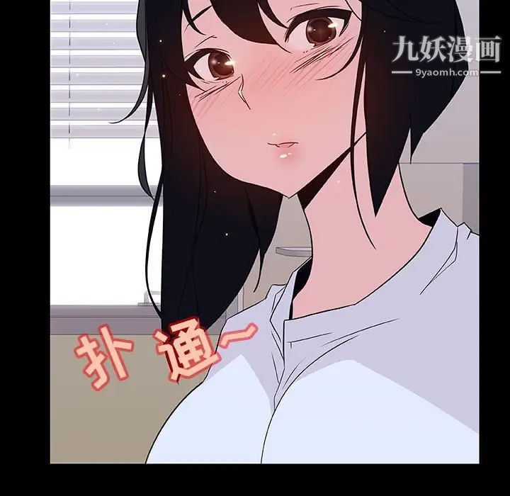 《与上司的密约》漫画 第29話