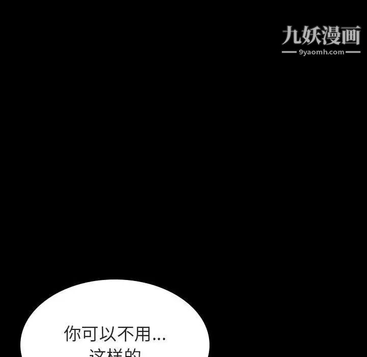 《与上司的密约》漫画 第29話