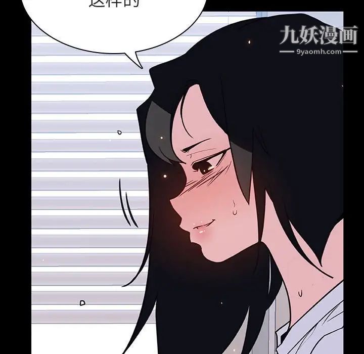 《与上司的密约》漫画 第29話