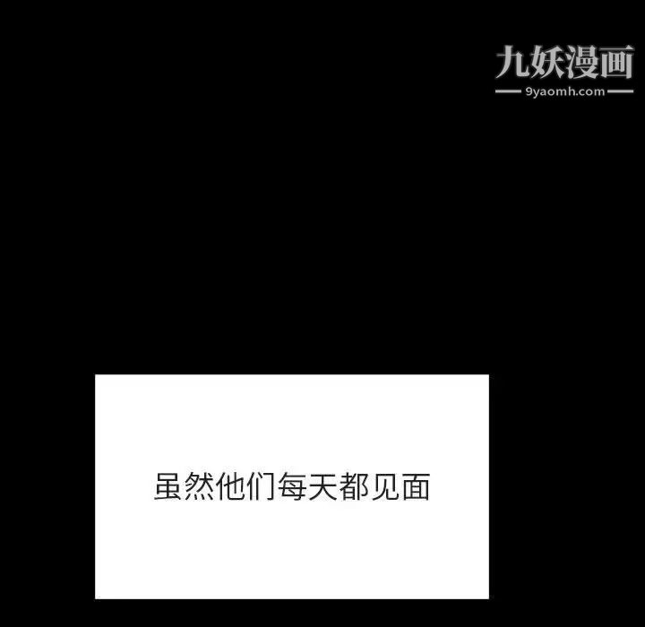 《与上司的密约》漫画 第29話