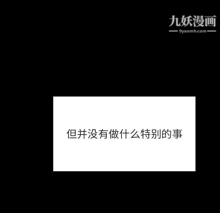 《与上司的密约》漫画 第29話