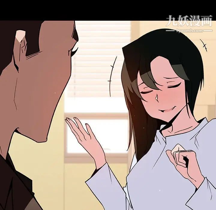 《与上司的密约》漫画 第29話