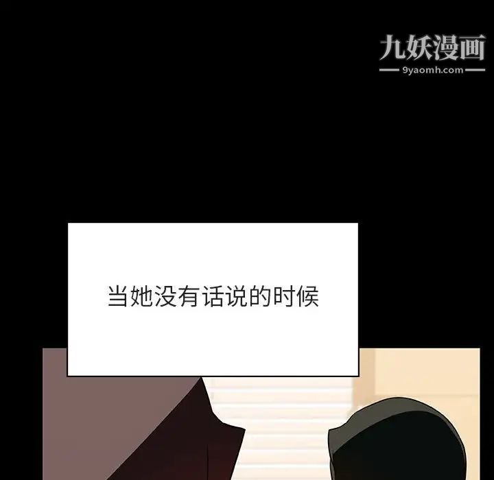 《与上司的密约》漫画 第29話