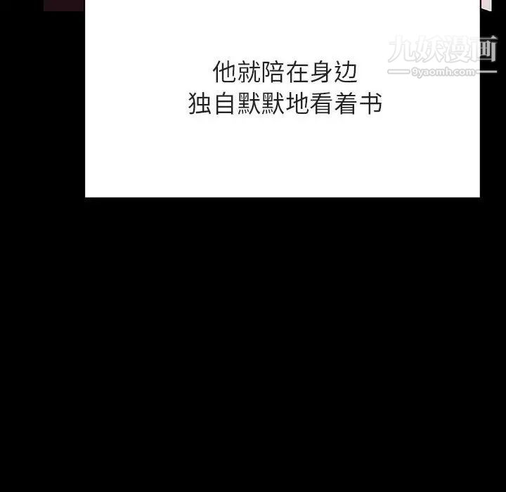 《与上司的密约》漫画 第29話