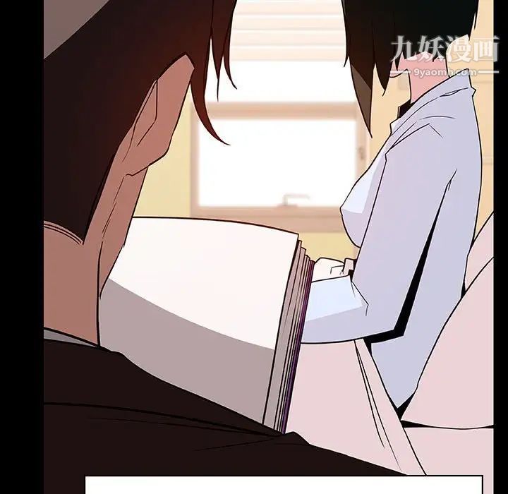 《与上司的密约》漫画 第29話