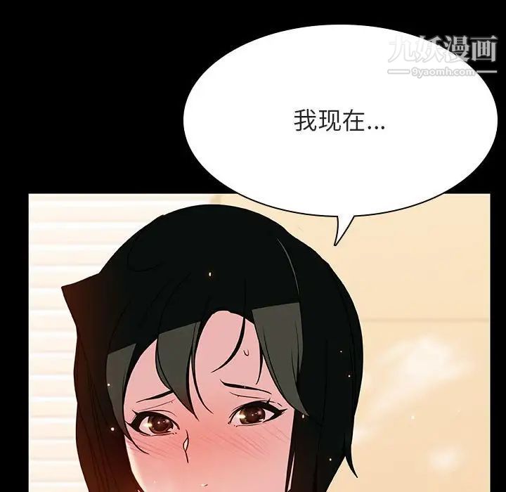 《与上司的密约》漫画 第29話