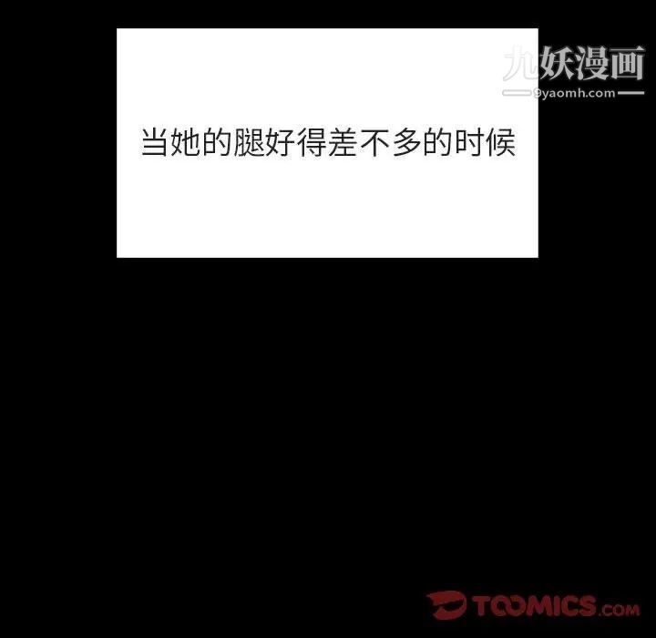 《与上司的密约》漫画 第29話