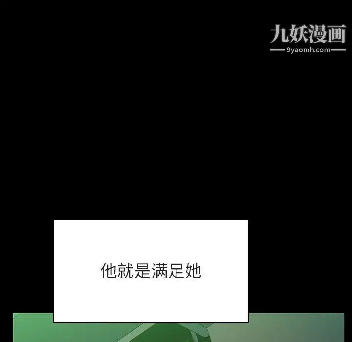《与上司的密约》漫画 第29話