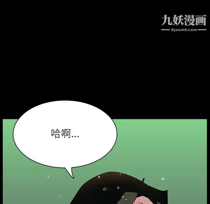 《与上司的密约》漫画 第29話