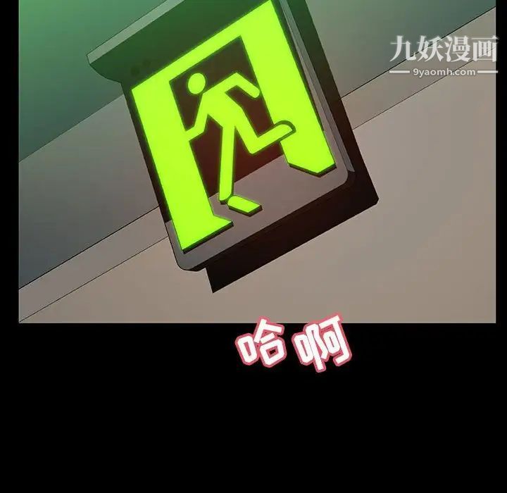 《与上司的密约》漫画 第29話