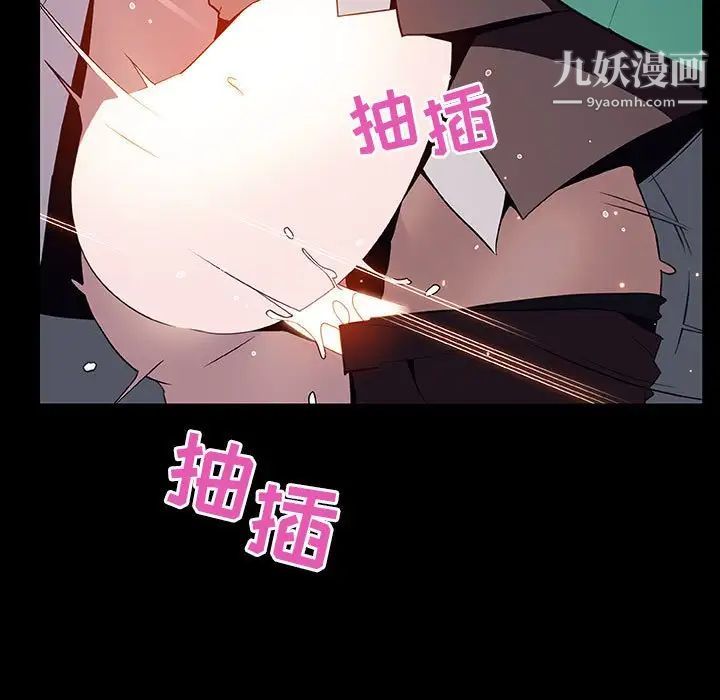 《与上司的密约》漫画 第29話