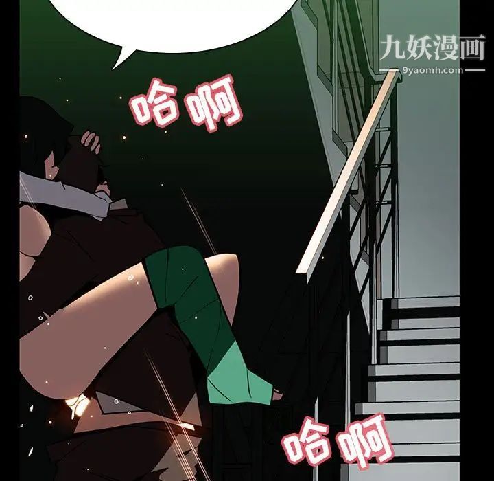 《与上司的密约》漫画 第29話