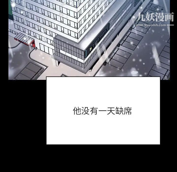 《与上司的密约》漫画 第29話