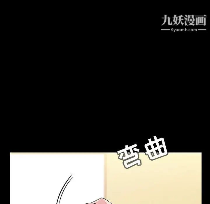 《与上司的密约》漫画 第29話