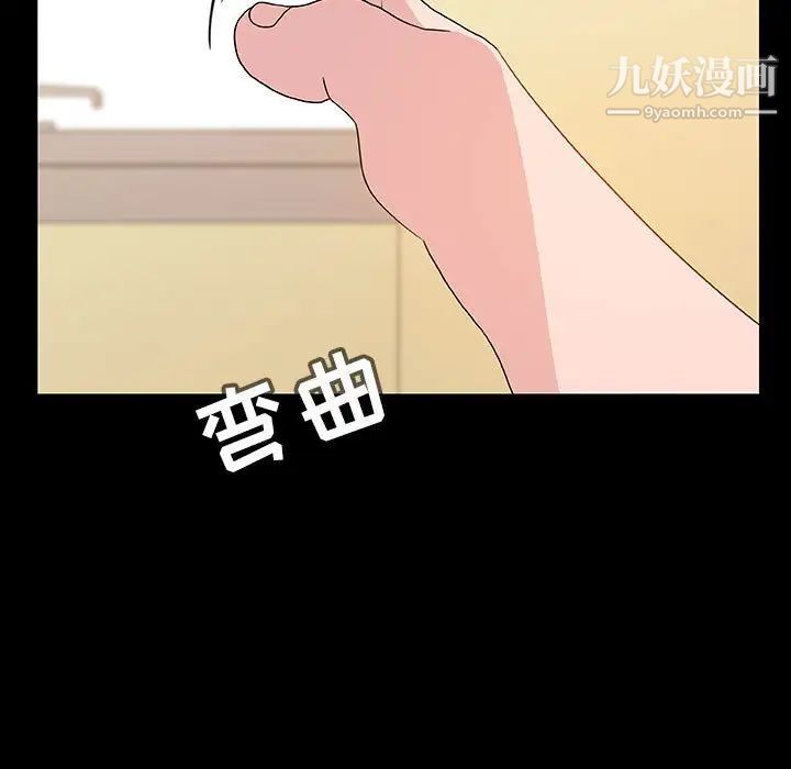 《与上司的密约》漫画 第29話