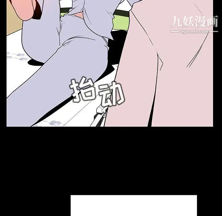 《与上司的密约》漫画 第29話