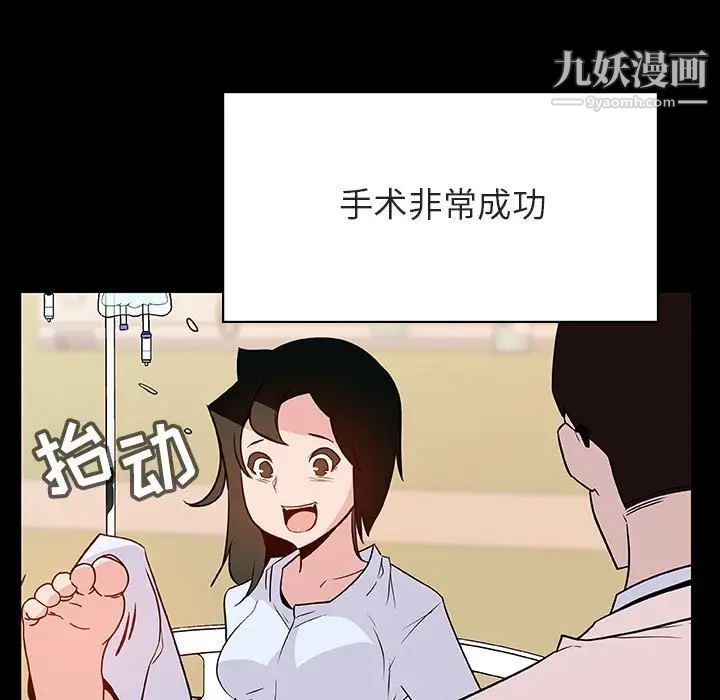 《与上司的密约》漫画 第29話