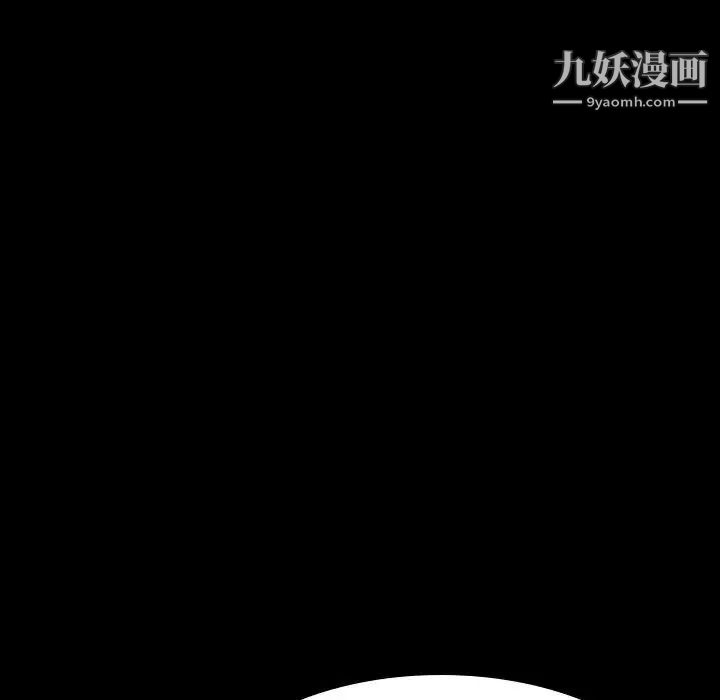 《与上司的密约》漫画 第29話