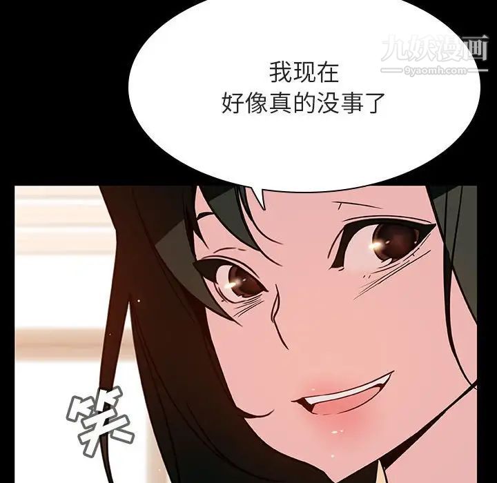 《与上司的密约》漫画 第29話
