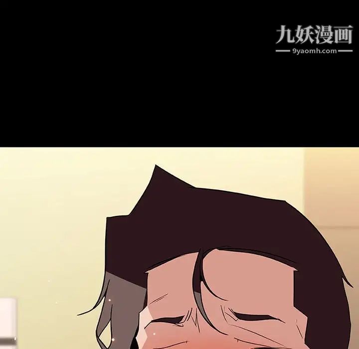 《与上司的密约》漫画 第29話