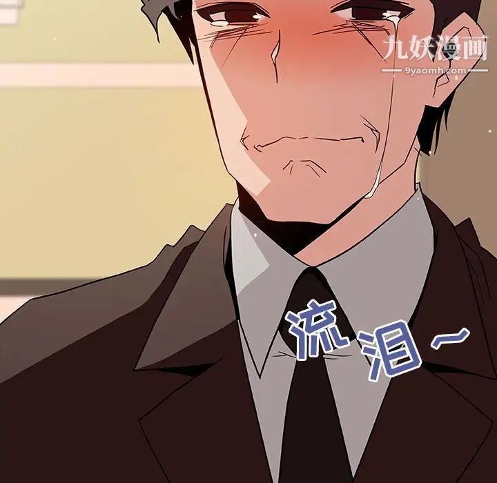 《与上司的密约》漫画 第29話