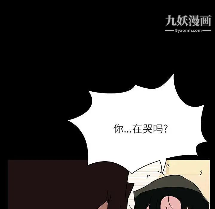 《与上司的密约》漫画 第29話